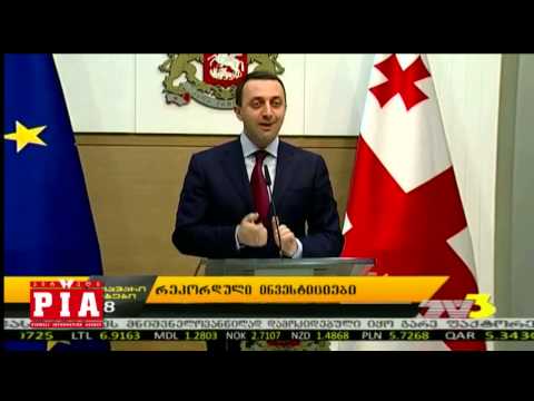 რეკორდული ინვესტიციები