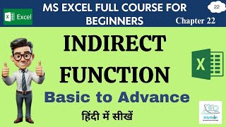 INDIRECT FUNCTION- Chapter 22 | Microsoft Excel Tutorial| Beginners to Advanced|  हिंदी में| #excel