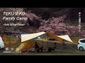 Solo Group Camp 〜雨の中、桜満開の下で…〜 栖の宿