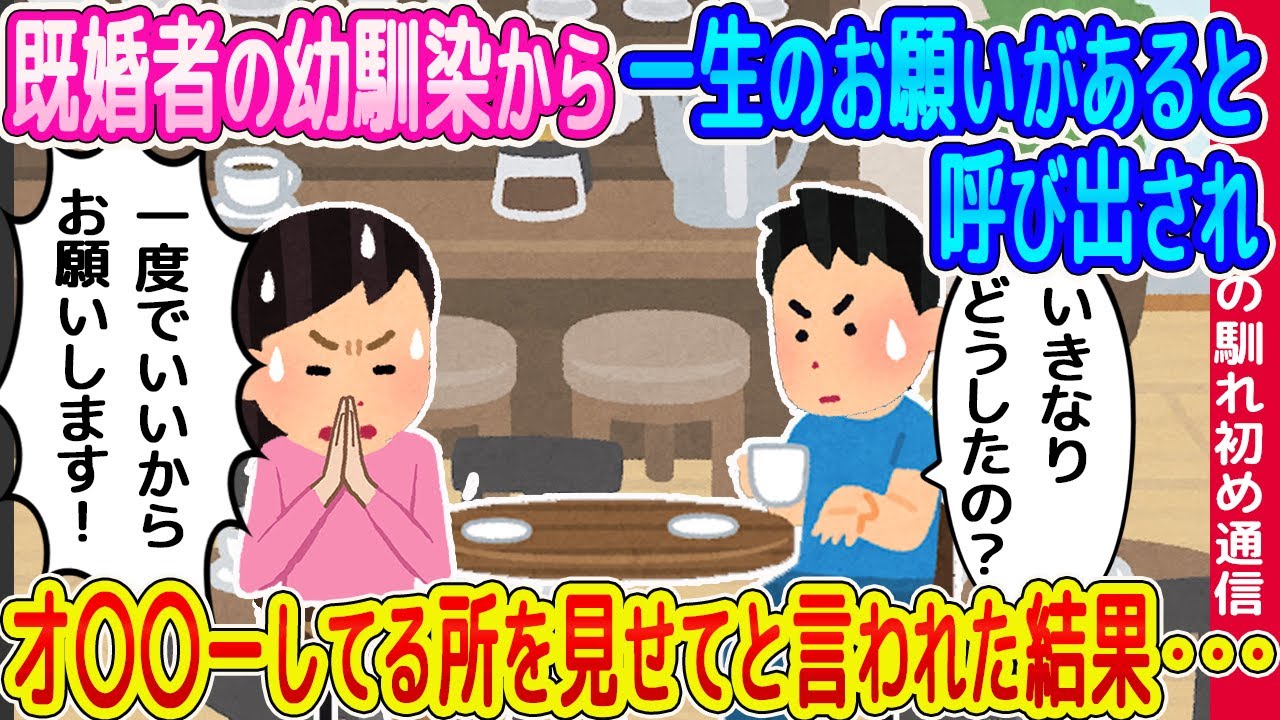 本当にあった馴れ初め　NO.88