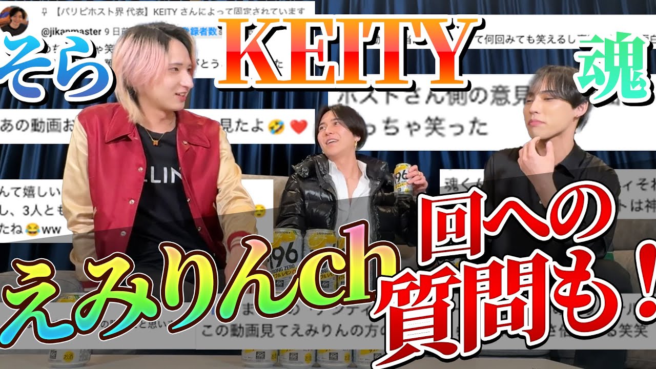 【コメント返信】えみりん回にきた質問をNGなしで答えてみた