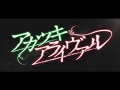 【伊東歌詞太郎xジギル】アカツキアライヴァル 歌ってみた