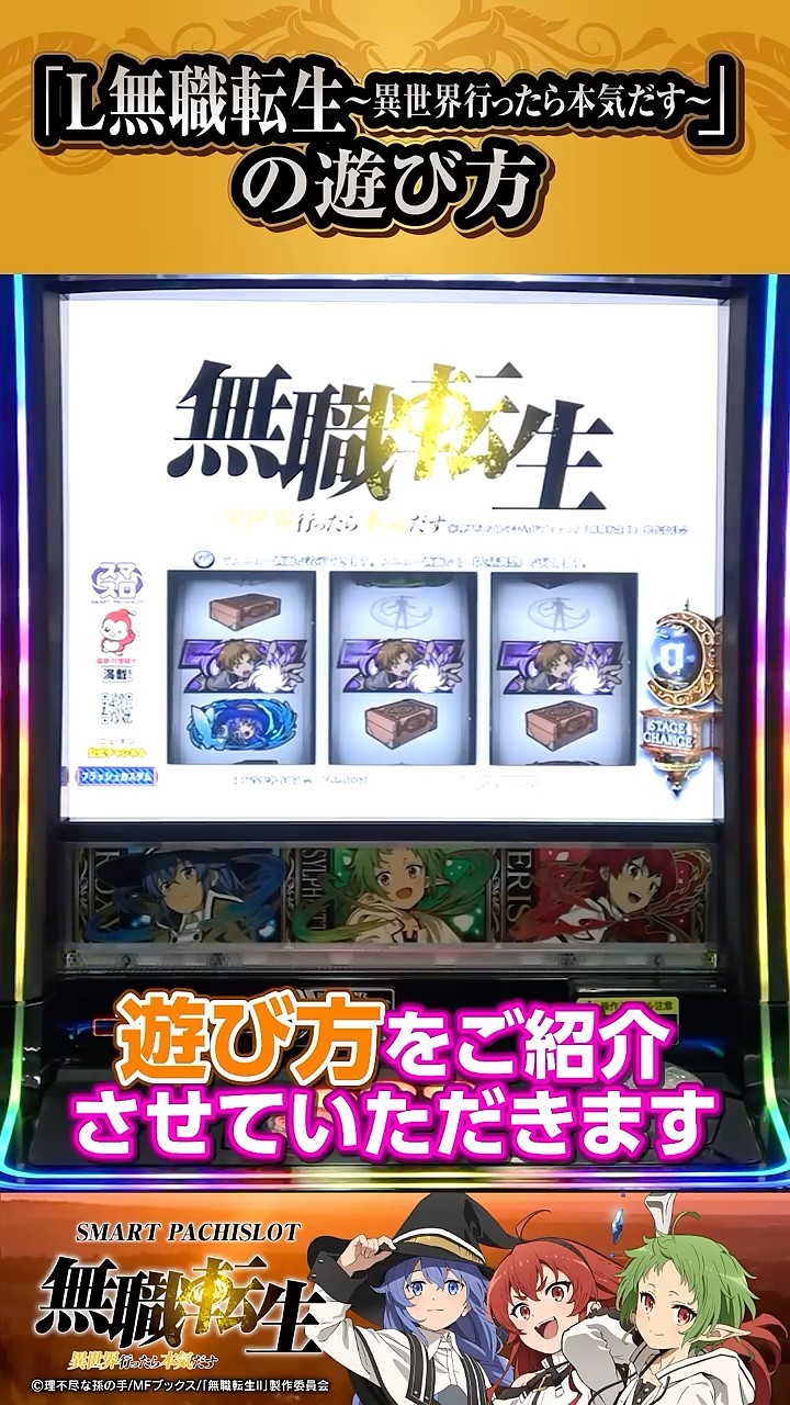 公式】「L 無職転生 〜異世界行ったら本気だす〜」01 L無職転生の