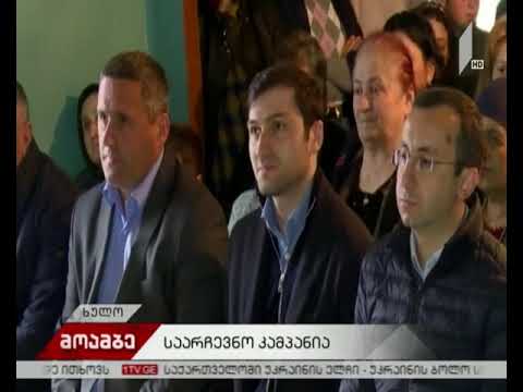 „ჩაოობა“ სოფელ ჩაოში