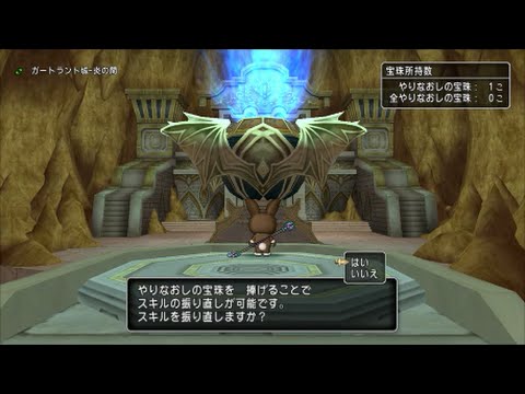 ドラゴンクエスト10 実況part49 スキル振り直し クエスト ドラクエ10 Dq10 Dqx Youtube