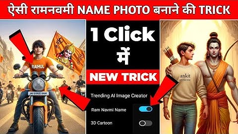 Ram Navami Ai photo Editing with Ram Navami Ai photo kaise banaye 2024 | Ram Navami photo Editing