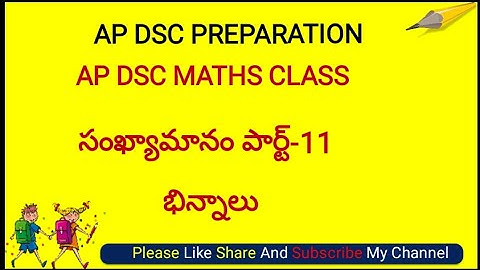 Ap dsc 2023 latest news today Ap dsc maths class part-11 Fractions #apdsc2023 #apdsc