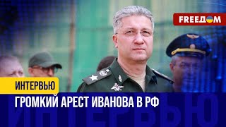 ЗАДЕРЖАНИЕ замминистра обороны РФ - отголосок мятежа ПРИГОЖИНА. ШОЙГУ уволят? Разбор