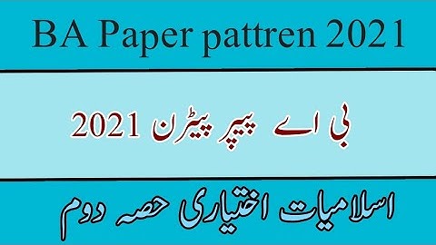 how to solve paper  of BA ||Paper Pattern Ba Islamiat Elective 2021