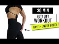 Under booty workout  train your booty with me 