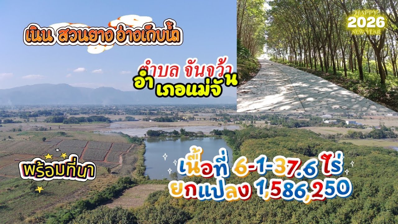 CR68068 Прекрасная каучуковая плантация на холме, 6-1-38,6 раи (приблизительно 2,4 акра), продает...