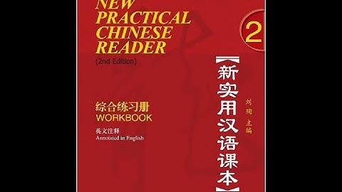 NEW Practical Chinese Reader（Audio） --新实用汉语课本 2 综合练习册WorkbookBook 2 + Full Answers