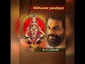 Dr.K.J.YESUDAS 3 AYYAPPAN 🎵SONGS.🙏🔥🙏Dr. K.J.ஜேசுதாஸ் அவர்களின் 3 சிறந்த 🙏 ஐயப்பன்🎧 பாடல்கள்.