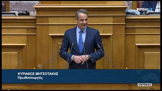Κ. Μητσοτάκης (Πρωθυπουργός) (Σ/Ν Υπουργείου Δικαιοσύνης) (30/04/2024)
