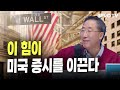 애플 주식 2조원 매도한 버핏의 속내는? f. 연세대학교 국제학대학원 이남우 교수 [월스트리트 모닝브리핑]