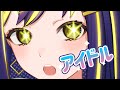 AIりんな『アイドル』歌ってみた【アカペラ】