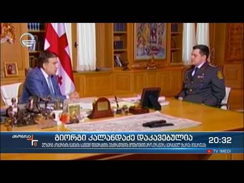 სააკაშვილის ხელისუფლების კიდევ ერთი ბრალდებული მაღალჩინოსანი დაკავებულია