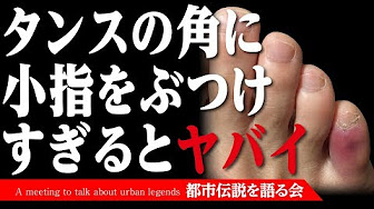 Uploads From 都市伝説を語る会 Uploads From 都市伝説を語る会