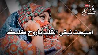 شعر روعـــة 💗👌 يامن خذيت القلب انا جيت اهنيك 💗 محمد الشيشان 2019