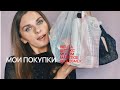 МОИ ПОКУПКИ БЕЛОРУССКОЙ КОСМЕТИКИ ✅  #ВИТЭКС #BIELITA #MASSTIGE #BELKOSMEX #MODUM