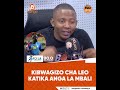 KIBWAGIZO CHA LEO KATIKA ANGA LA MBALI