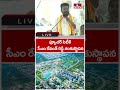 ఫ్యూచర్ సిటీకి సీఎం రేవంత్ రెడ్డి శంకుస్థాపన |CM Revanth Lays Foundation Stone for Future City |hmtv