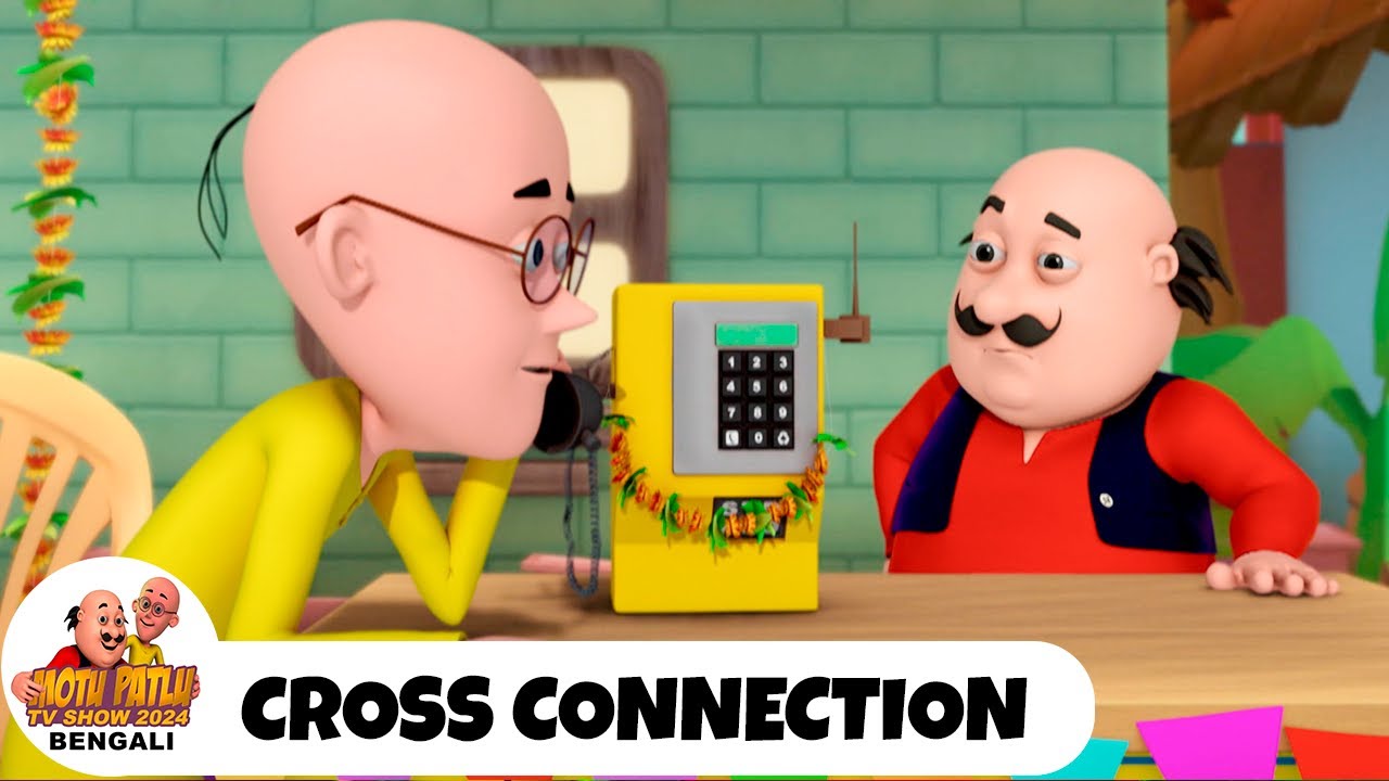 ক্রস সংযোগ | মোটু পাতলু | Motu Patlu | Cross Connection | Ep 26 | Motu Patlu 2024 Bengali