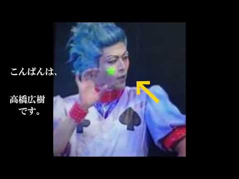 ハンターハンター(旧)ヒソカ×高橋広樹さん - YouTube
