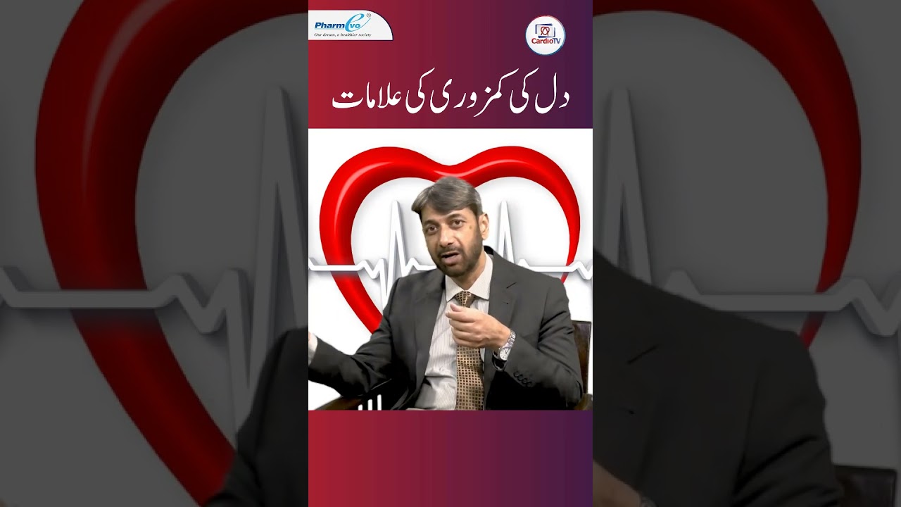 Признак слабости сердца.... #cardiotv #сердечно-сосудистоездоровье #сердечнаяслабость