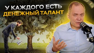 Как узнать свой талант и заработать на этом? Найди любимое дело