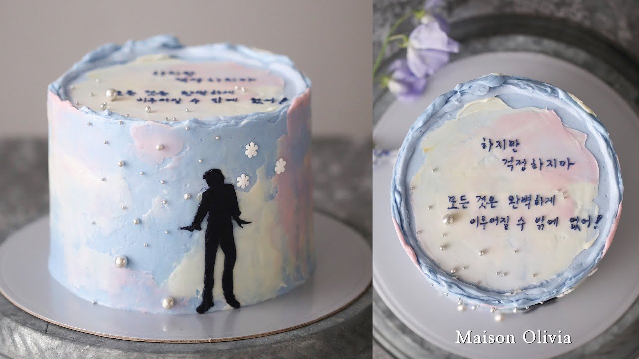 Lettering Cake 3 - 양준일 헌정케이크, 네추럴아이싱과 실루엣 그리기 ( Natural icing and drawing silhouette )