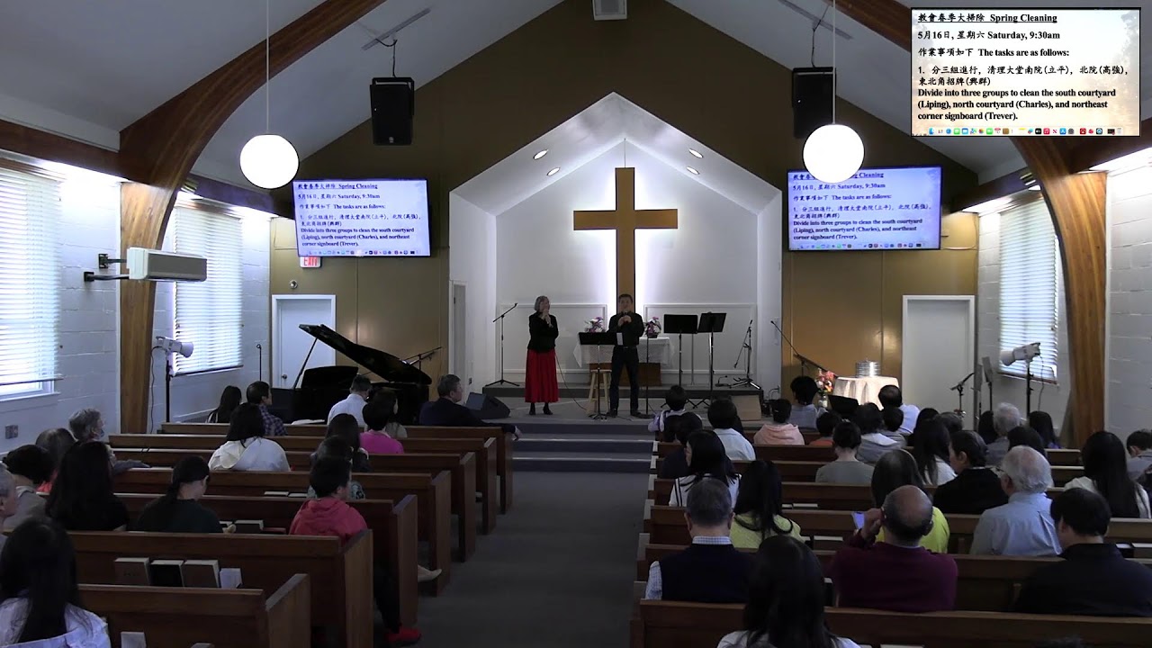 Sunday Service - Chinese Evangelical Church of Denver 05/10/2026