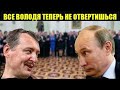 Сняли видео которое снимать было нельзя. Генрал президента раскрыл все карты