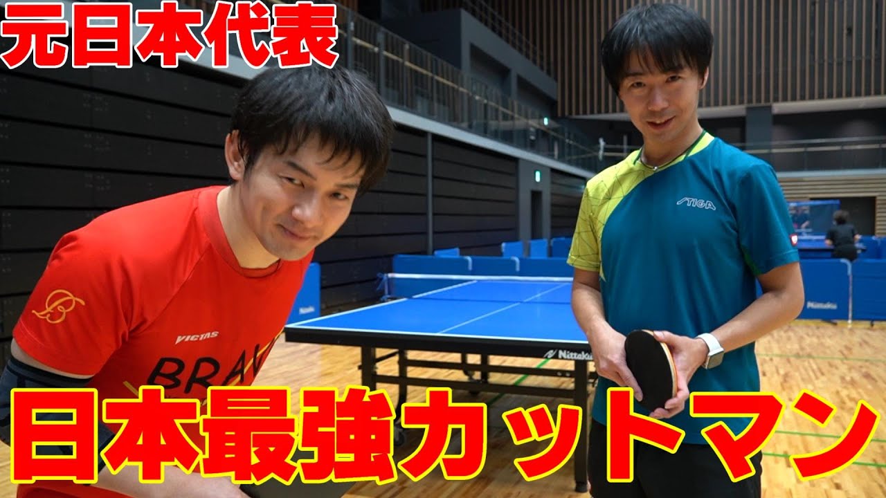 日本代表カットマン！塩野真人選手に挑む！！