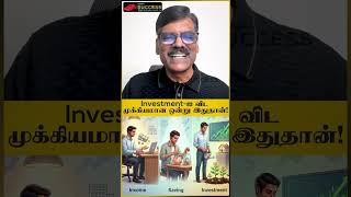 Risk எடுக்க தயாராக இருக்கணும்! | PR Sundar Accurate Investment Tips | Stock Market Analyst