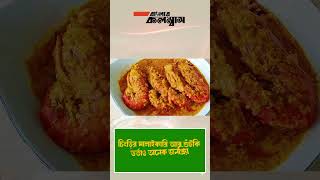 বরিশালে গেলে কী খাবেন, দেখুন ৩০ সেকেন্ডে | Barishal | Banglarcolumbus