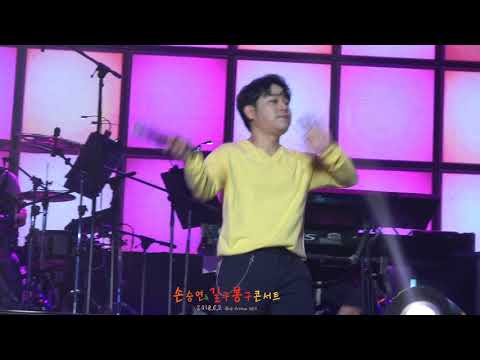 손승연&길구봉구 콘서트 뭘해도 예쁜걸  20180602