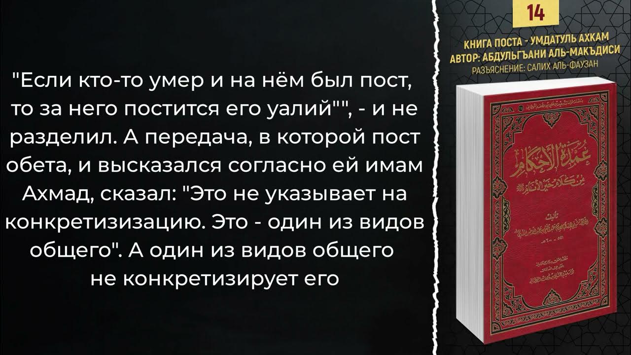 Вопросы про книги в посте. Возмещение поста