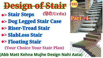 Design of Stair || Design of Stair Case || Dog legged Stair Case Design || Floating Stair Case (H/U
