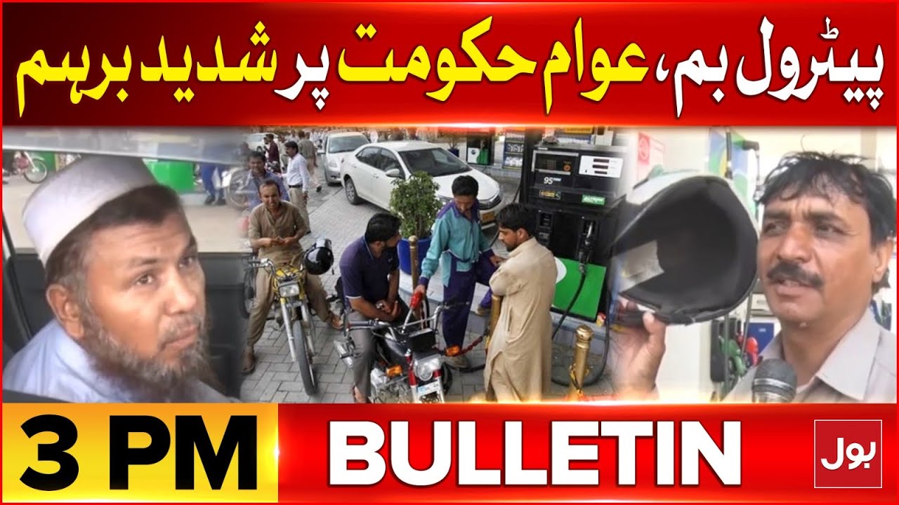 Heavy Rain In Pakistan | BOL News Bulletin At 3 PM | Weather Update ...