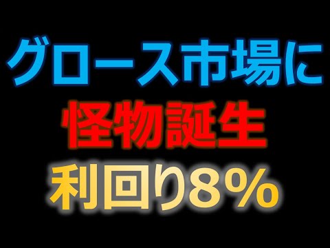 グロース市場で超グロースしている銘柄