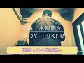 原曲 水樹奈々 Lady Spiker