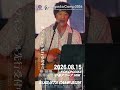 Augusta Camp 2026 チケットオフィシャル先行受付中! (⼭崎まさよし「Plastic Soul」 with 杏⼦ + 元ちとせ from Augusta Camp 2024)