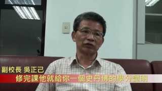 1020808 副校長吳正己專訪