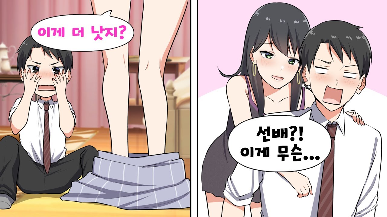 취하면 어리광쟁이로 변신하는 쿨한 미녀 선배... 사실 모델이라는 비밀을 들키자 진심으로 내 입을 막으려 한다 [만화] [연애]