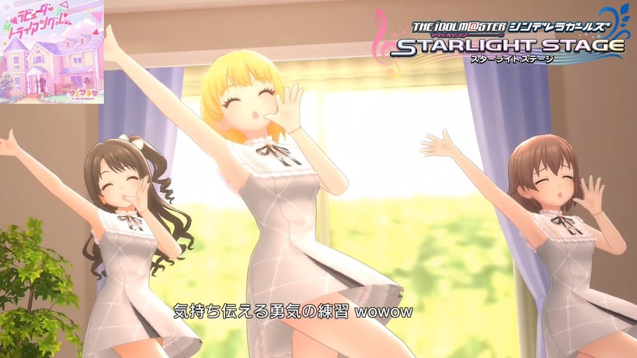 デレステMVシアター】ラビューダ♡トライアングル (宮本フレデリカ