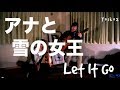 Let It Go - アナと雪の女王 Yo1ko2 Cover