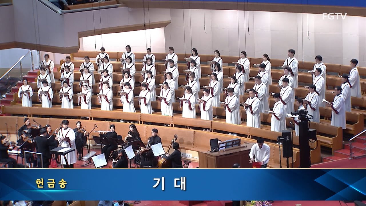 기대-임마누엘찬양대