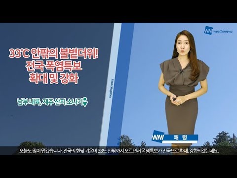 [웨더뉴스] 오늘의 날씨 (8월 2일 05시 기준)