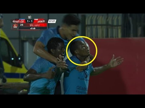 GOLI LA HIMID MAO Vs AL AHLY HIMID MAO GOAL Vs AL AHLY 